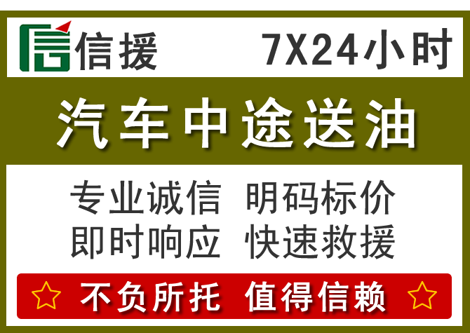 莒南送油.png 莒南送油.png