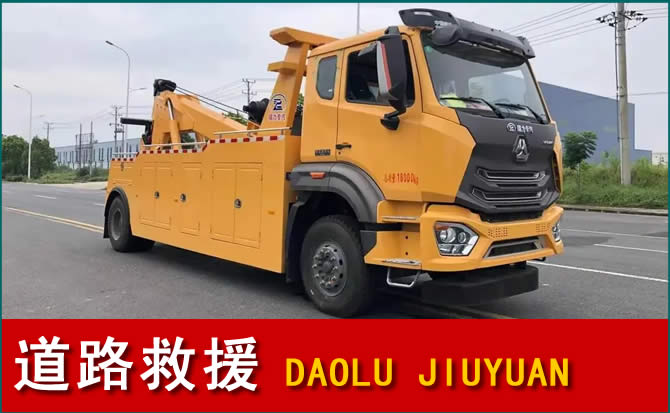 莒南道路救援汽车送水