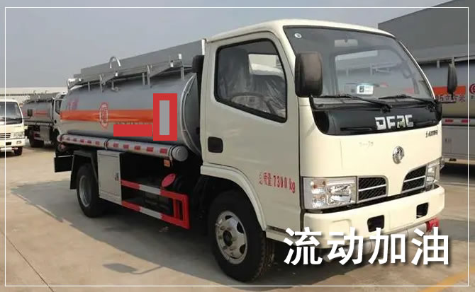 莒南道路救援汽车送机油