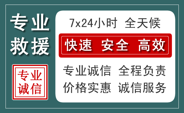 莒南汽车救援送柴油