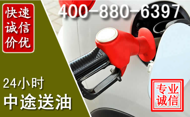 莒南汽车送油救援电话